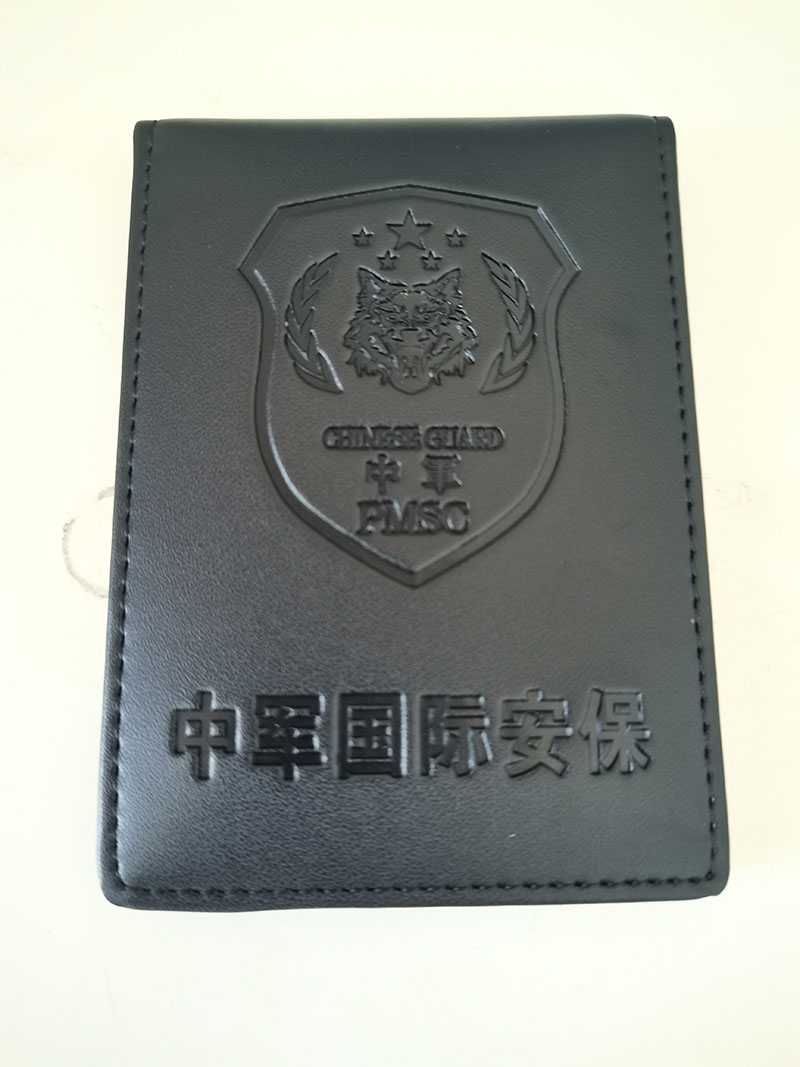 中軍安保工作證皮套